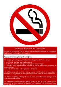 antismoking-page0001